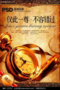 歐式風情，尊貴生活的完美詮釋——高端房地產廣告設計理念