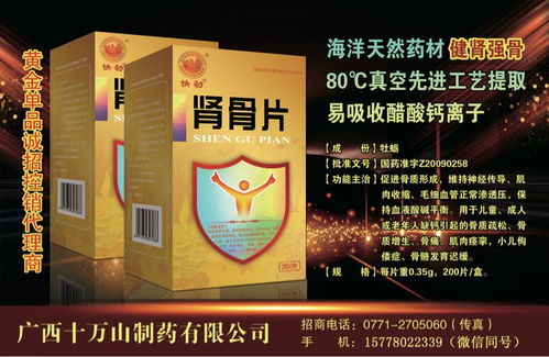 補(bǔ)腎產(chǎn)品招商代理及常用補(bǔ)腎藥物介紹