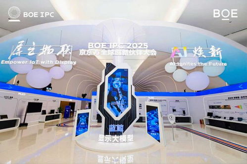 AI重塑產業生態與可持續發展新范式 對話京東方陳炎順的物聯網技術愿景