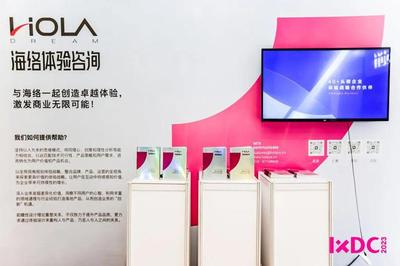 IXDC2023設計力大展 以創(chuàng)新賦能設計，共鑒設計領導力